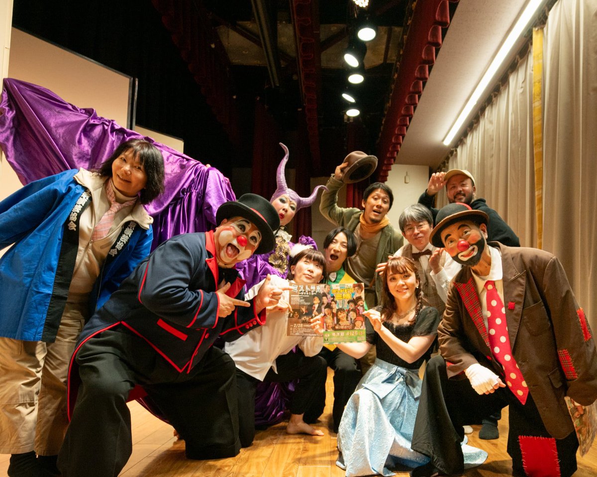 ClownButchy's tweet photo. 無事終演！
いつも平日の真っ昼間なので、いつも集客ヒリヒリ！
そんななか今回は沢山のお客様にお集まりいただきました。
ありがとうございました。
感謝でございます。
今日はとっても気持ちの良い回だったと思います。
あー、楽しかった時間が終わってしまいました！ https://t.co/COxmkcF2AZ