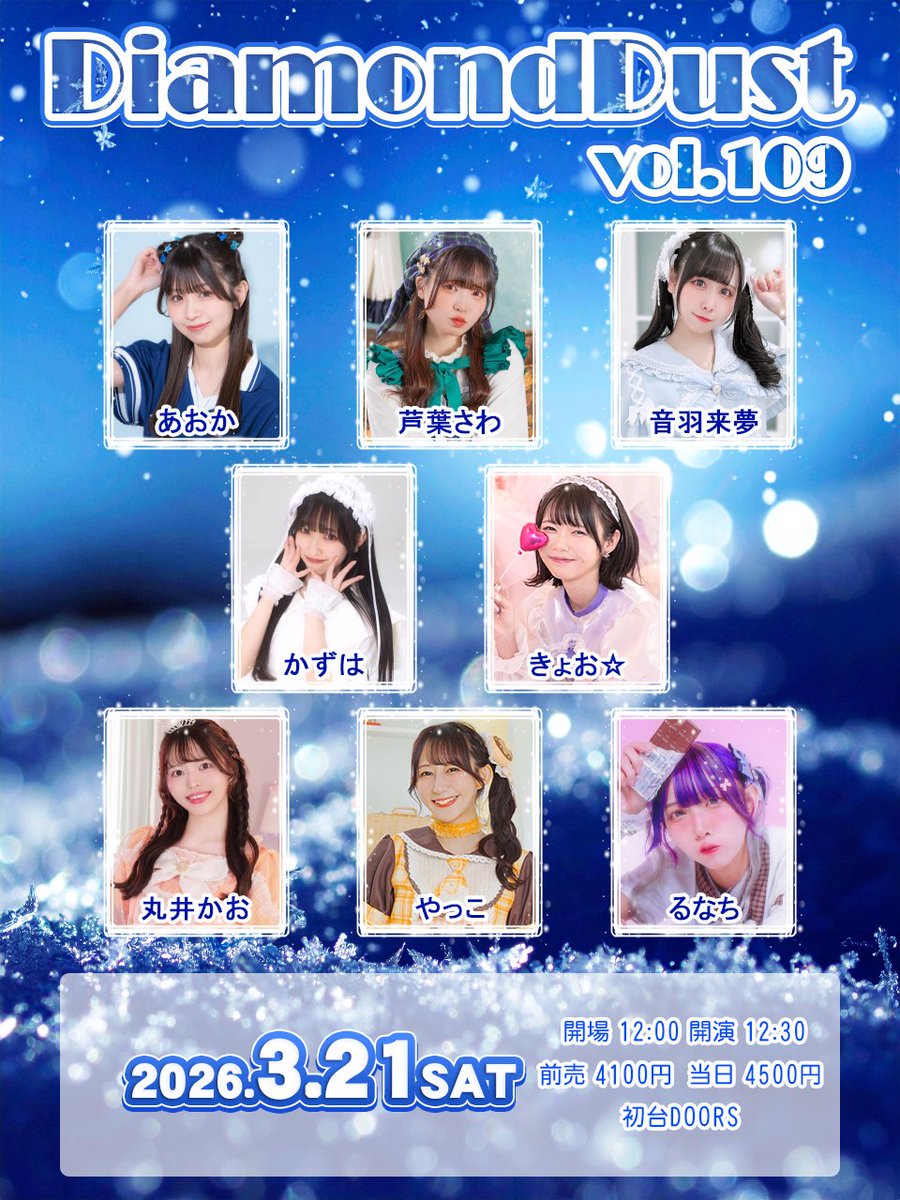 DiamondDust tweet media