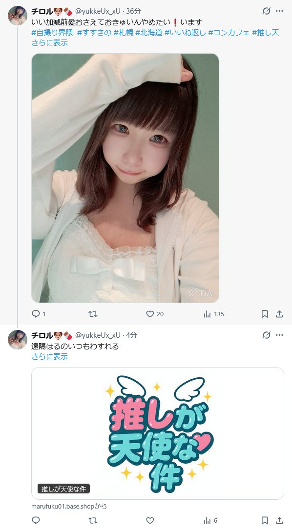 います 遠隔もお待ちしてます🐶✨ #チロル 🐶🍫さん 🩷推しが天使な件