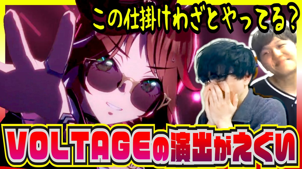 takutakuHOUSE's tweet image. ✅【ウマ娘/VOLTAGE】最高にボルテージがアガる演出にあの曲がチラつくトレーナー【初見の反応/切り抜き】
👉youtu.be/vpw1dZodTTs

#ウマ娘 #VOLTAGE