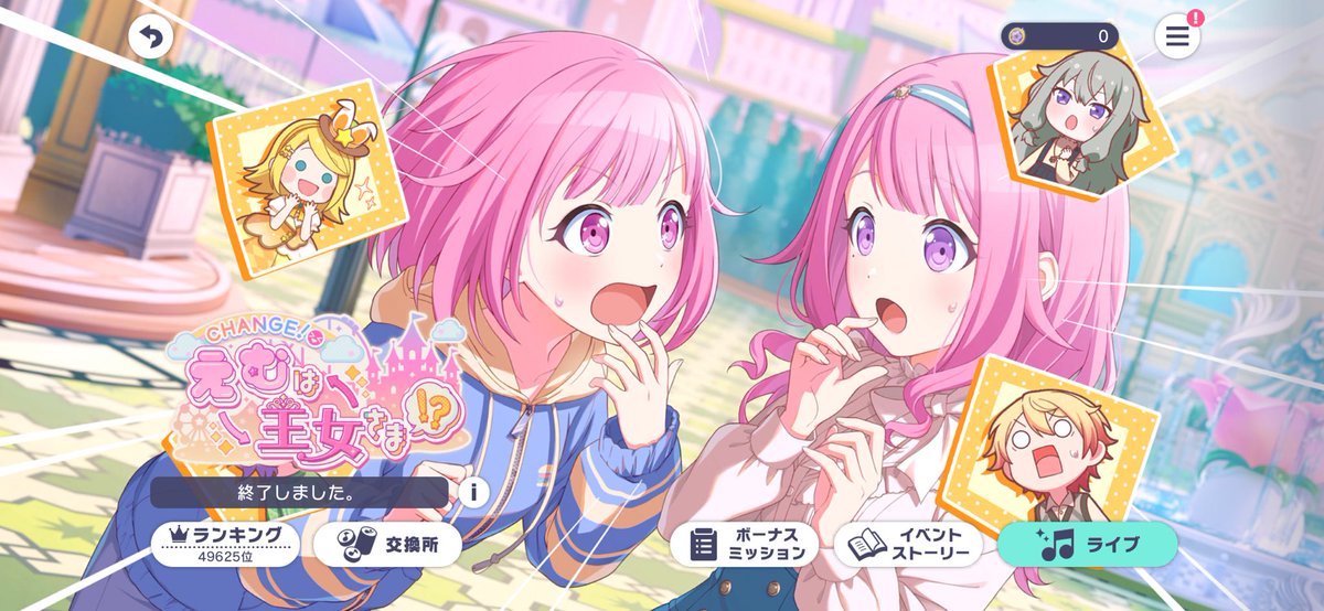 ugxrtchu's tweet photo. イベ乙💭

#プロセカ https://t.co/IZRf2WdF6j