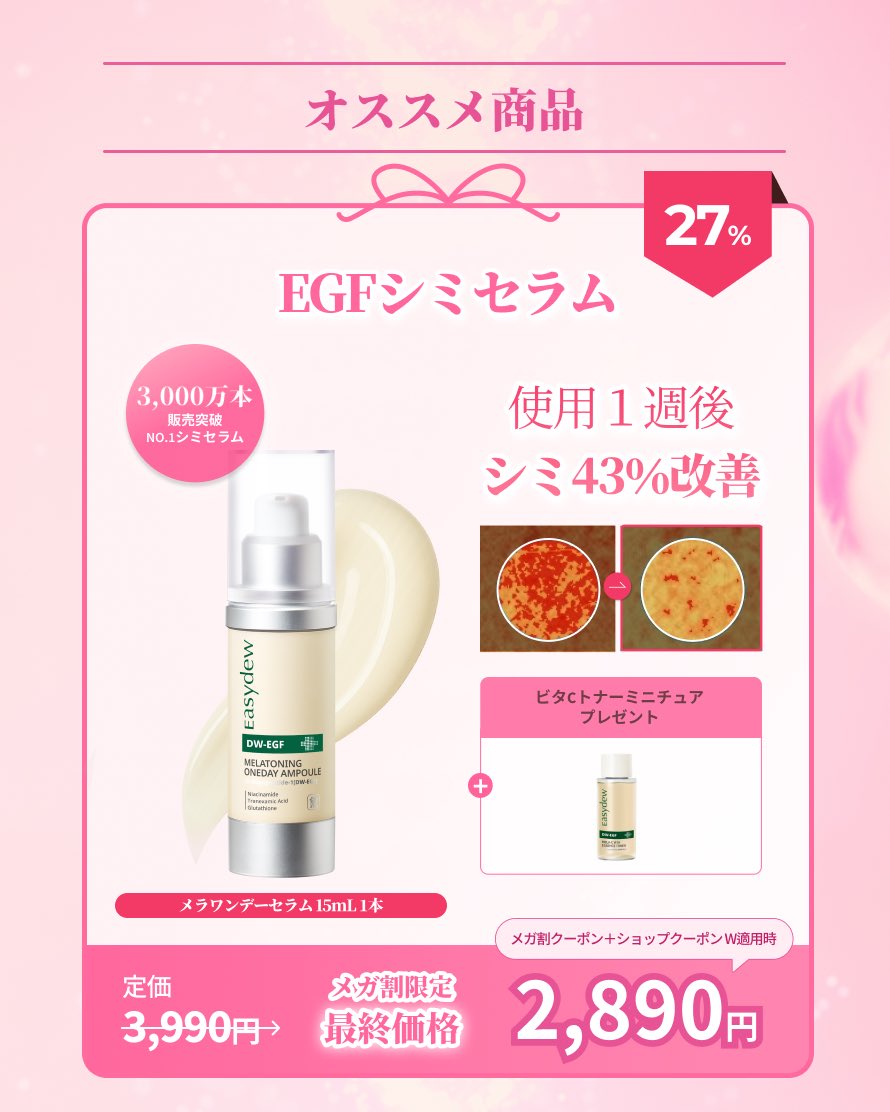 Easydew_japan tweet media