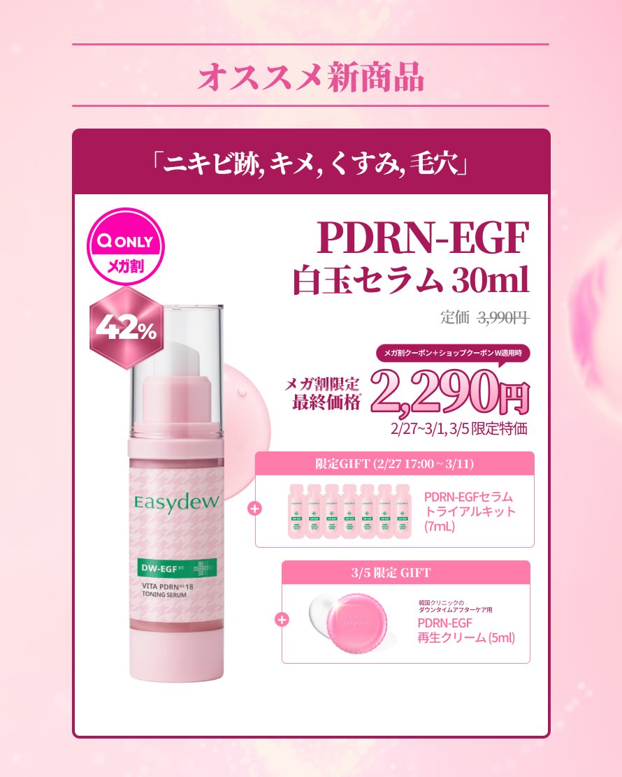 Easydew_japan (@EasydewJAPAN) / Posts / X