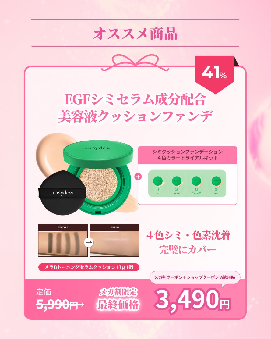 Easydew_japan tweet media