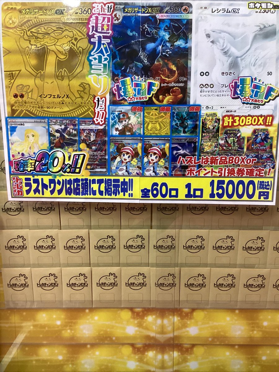 ✨くじ情報✨ 2️⃣/2⃣7️⃣(金) 1⃣1⃣時より販売開始‼️ #ポケカ