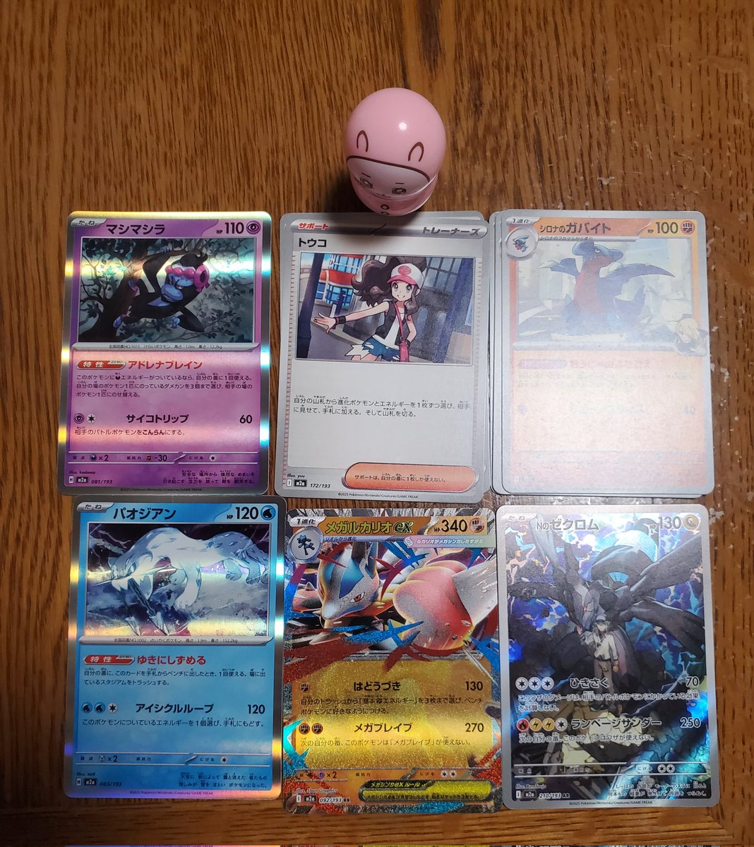 ふううん 1日1P （641日目） #641日目 #1日1P #シャイニートレジャー