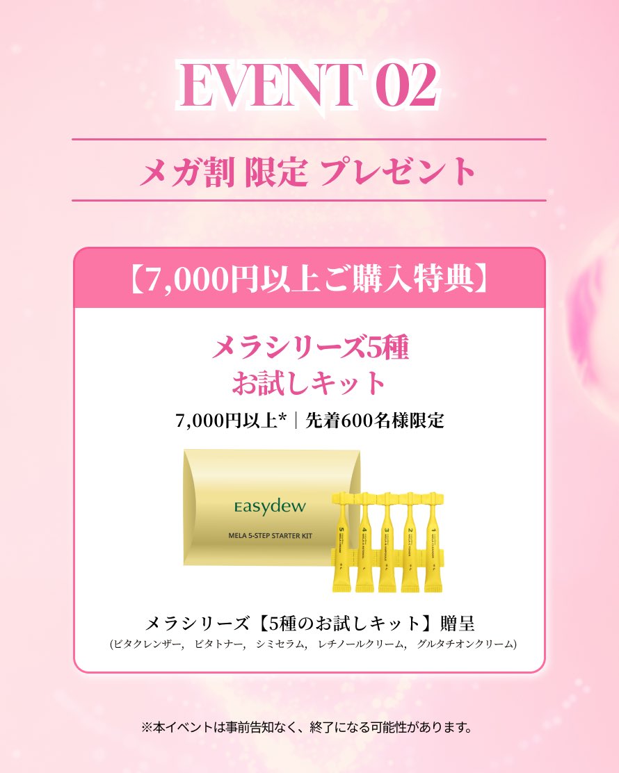 Easydew_japan tweet media