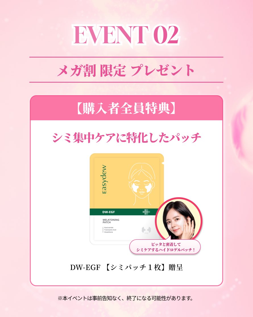 Easydew_japan tweet media