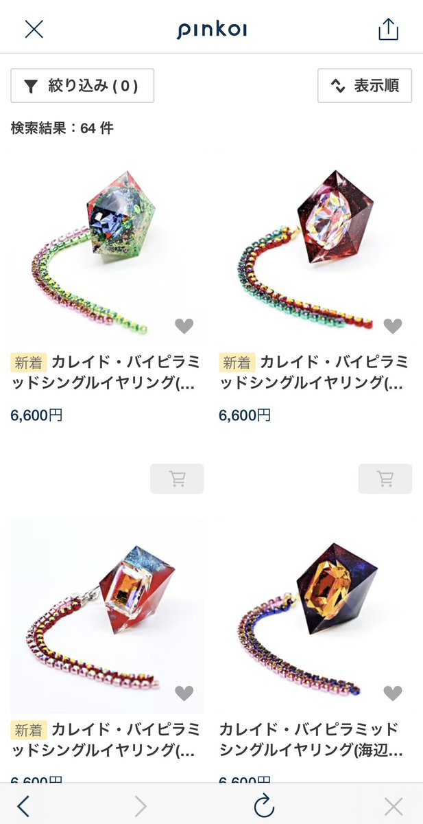 昨日まででオンライン新作更新は一旦終わりです！対面販売が3月中旬にございますので3/8までオープン予定！まだまだお選び頂けますよ👁️👁️
是非とも一度ページをご覧頂けたら嬉しい限りです🦚
jp.pinkoi.com/store/uponhand…