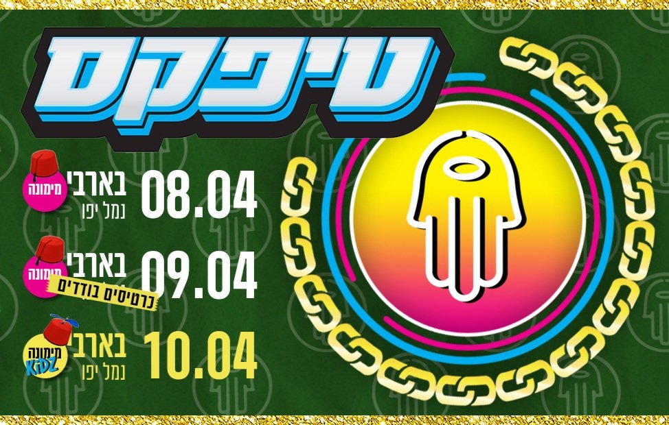 TeaPacks - טיפקס tweet media