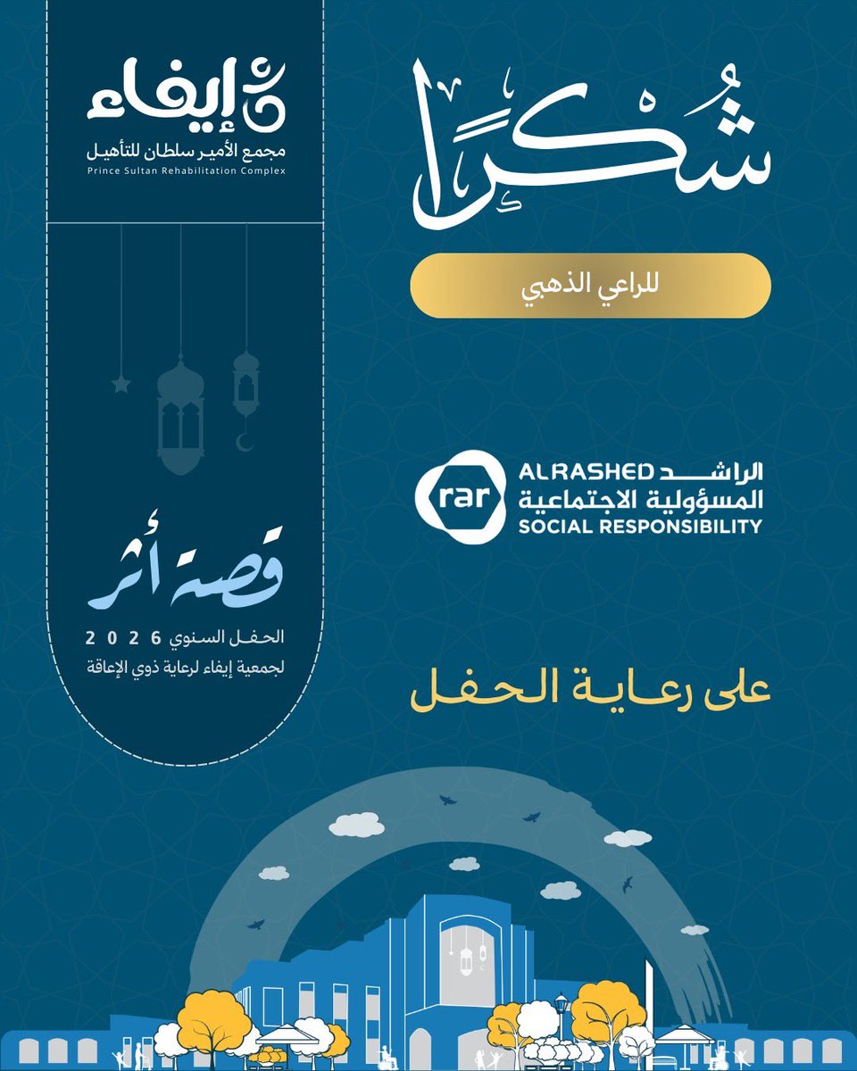 جمعية إيفاء tweet media