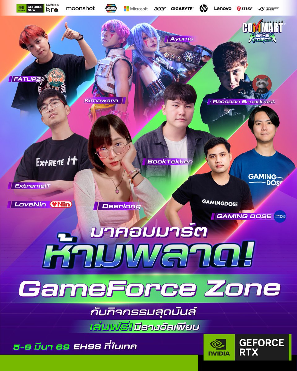 Commart's tweet photo. 🤩 คอมมาร์ตรอบนี้บอกเลยว่าจัดเต็ม

ขนกันมาเพียบกับเซเลปตัวตึงสายเกม ไม่ว่าจะเป็น GamingDose , BookTekken , ExtremeIT , LoveNIN , FATLiPZ , Deerlong , Raccoon Broadcast , Gaming Dose , Kimawara & Ayumu และอีกมากมาย บอกเลยว่างานคอมมาร์ตนี้เด็ดแน่นอน

ลงทะเบียนล่วงหน้าเพื่อรับ Passport ร่วมสนุกที่หน้างาน คอมมาร์ตเตรียมของรางวัลไว้ให้เพียบ >> https://t.co/lu4dlKPsR4

🎁โซนนี้กิจกรรมแน่น ของแจกจุกๆ ไปกับ Mini Tournament และ Show Match เกมดัง อย่าง Tekken8 , Resident Evil Requiem ,  FIFA Online , เกมคนไทย Nightmare Circus และอีกมากมาย ลองเล่นได้แบบฟรี ๆ หรือใครที่เป็นเกมเมอร์มาโชว์ฝีมือขั้นเทพมีสิทธิ์รับของรางวัลกลับบ้านไปด้วยนะ

🎮GameForce Zone อยู่บริเวณ X2 ด้านหน้า EH 98 ฝั่ง BTS เริ่มกิจกรรมตั้งแต่เวลา 10.00-20.00 น. ชวนเพื่อนมาเล่นเยอะๆ น้า

 📌 ไม่อยากให้พลาด แล้วเจอกันที่งาน Commart GameForce 5-8 มีนาคม 69 ประตูเปิด 10:00-21:00 น. 
เข้าฟรี EH 98-99 ไบเทค บางนา

#CommartGameForce #Commart #CommartThailand #Commart2026 #NVIDIAThailand #Cosplay #คอมมาร์ต #GameZone