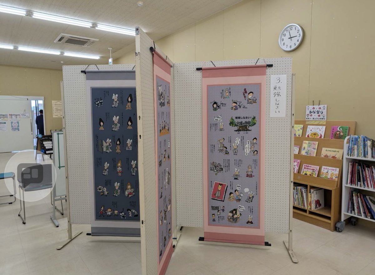 danshirosan's tweet photo. 2/26 明日から開催の能登.輪島市立図書館での漫画展の写真が送られてきた。展示に工夫してもらい、楽しんで見てもらえそうだ。
3月22日には輪島で講演もする。
今朝は3月8日から開催の奈良、広陵町立図書館家族漫画展finalの作品を取りにNさん夫妻が来訪。
3月8日からは京都で新作掛軸のぼむ展も。 https://t.co/M94IK9d29j