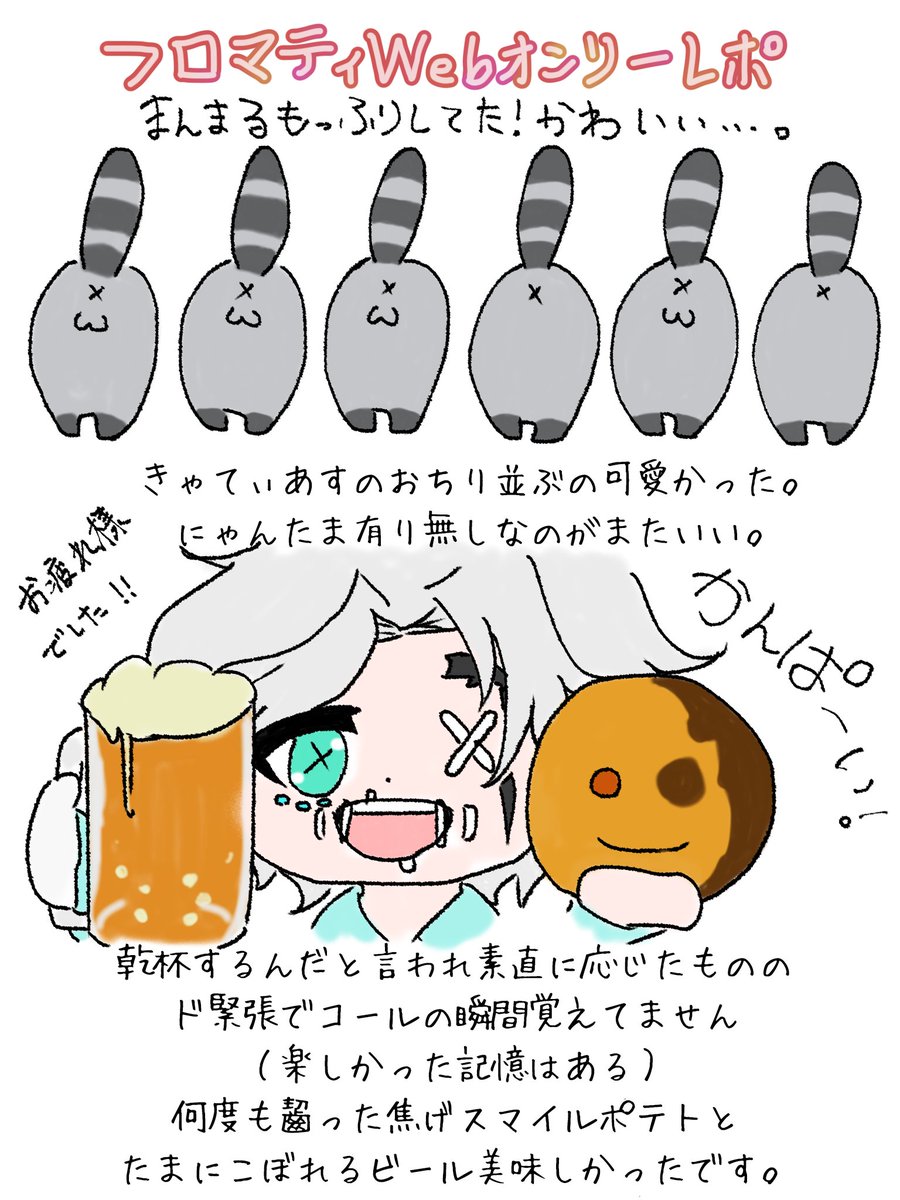 おまめ🫛はらぺこ豆虫 tweet media