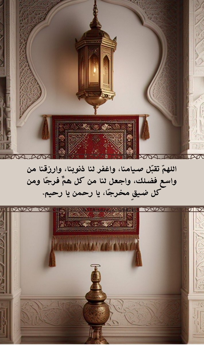 deem_sky2's tweet photo. #رمضان ٩ 🌙 ⭐️ 

#للصائم دعوة لا تُـرد  :

اللهم تقبّل صيامنا، واغفر لنا ذنوبنا، وارزقنا من واسع فضلك، واجعل لنا من كل همٍّ فرجًا ومن كل ضيقٍ مخرجًا، يا رحمن يا رحيم.

#فضفضة_ديم ✍️
#نبض_الصورة https://t.co/uqrMgSO6ER