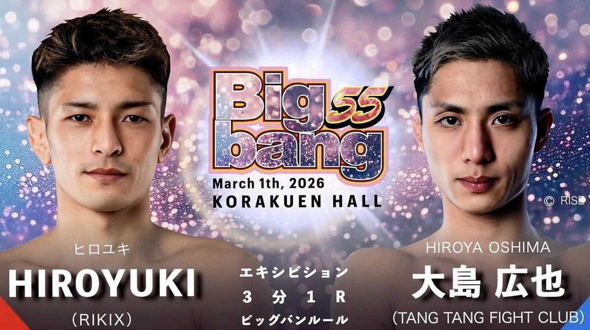 自分の練習中の怪我により3月1日（日曜日）後楽園ホール大会のbigbang