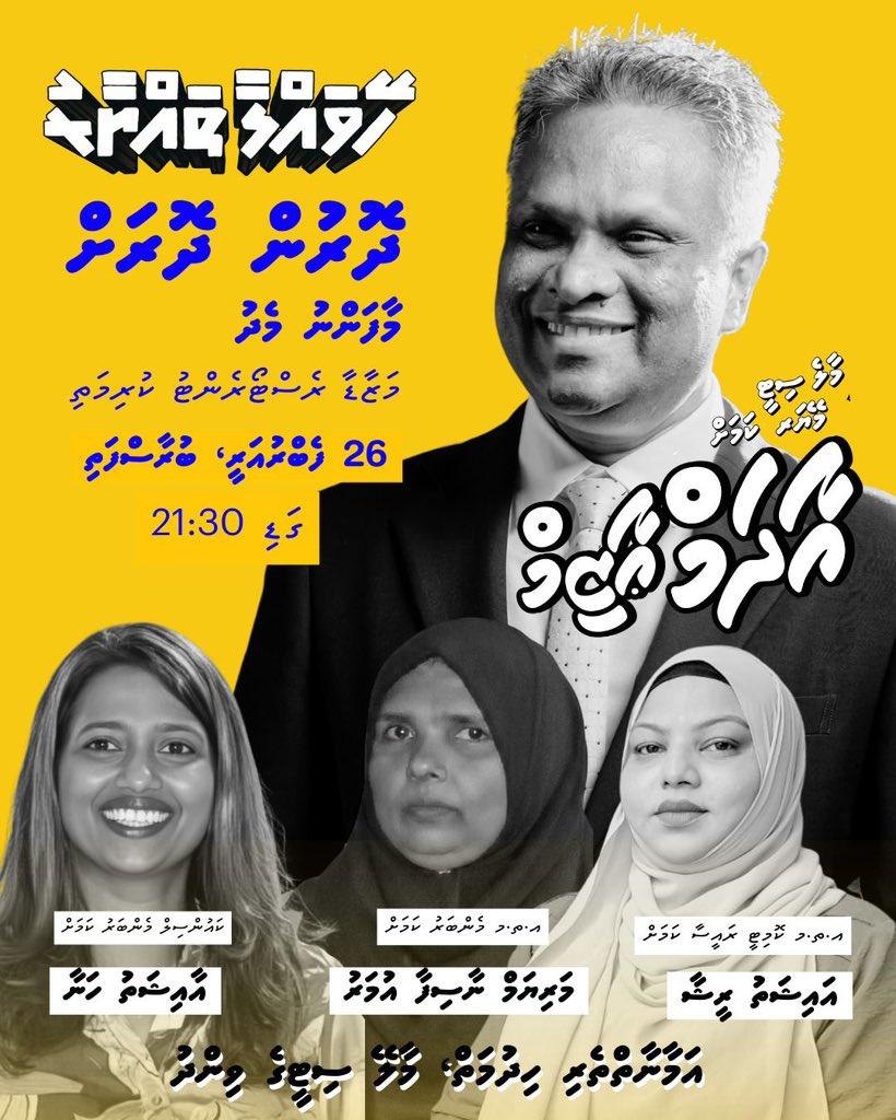 Vote3AdamAzimforMayor tweet media