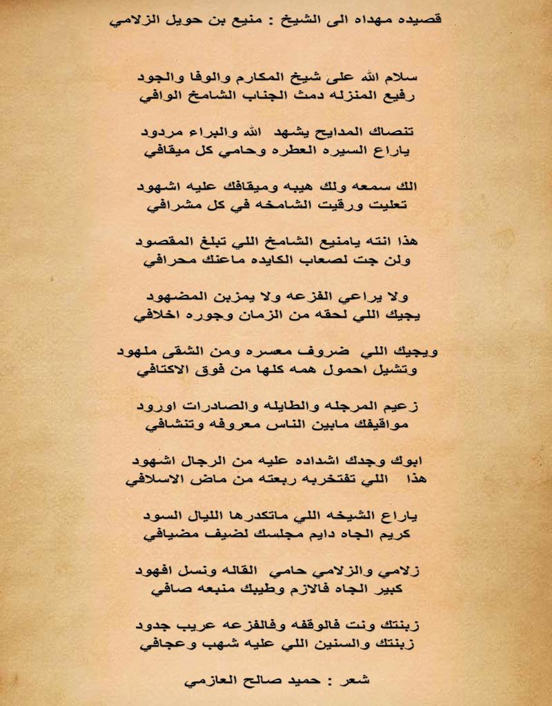 منيع بن حويل الزلامي tweet media