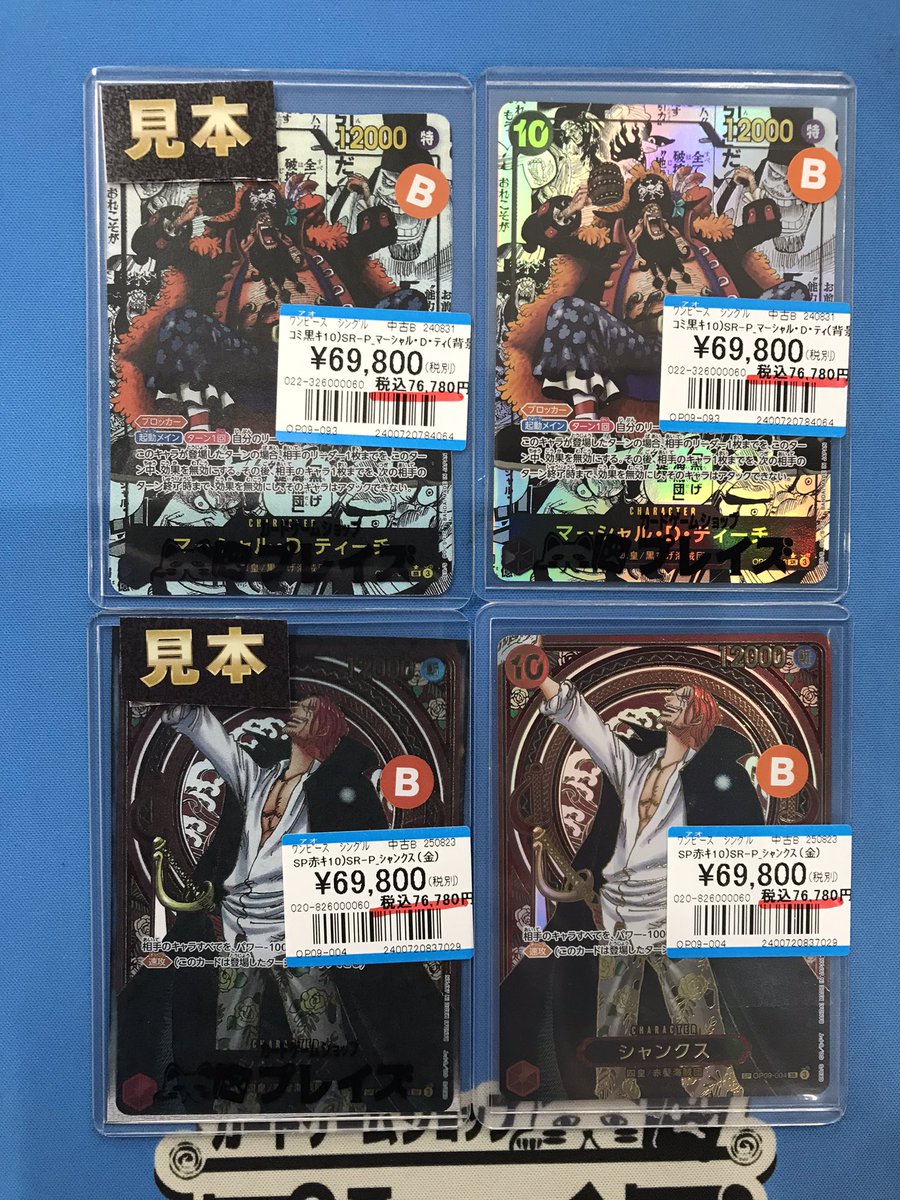 商品情報📣 #ワンピースカードゲーム ✨コミパラ マーシャルDティーチ