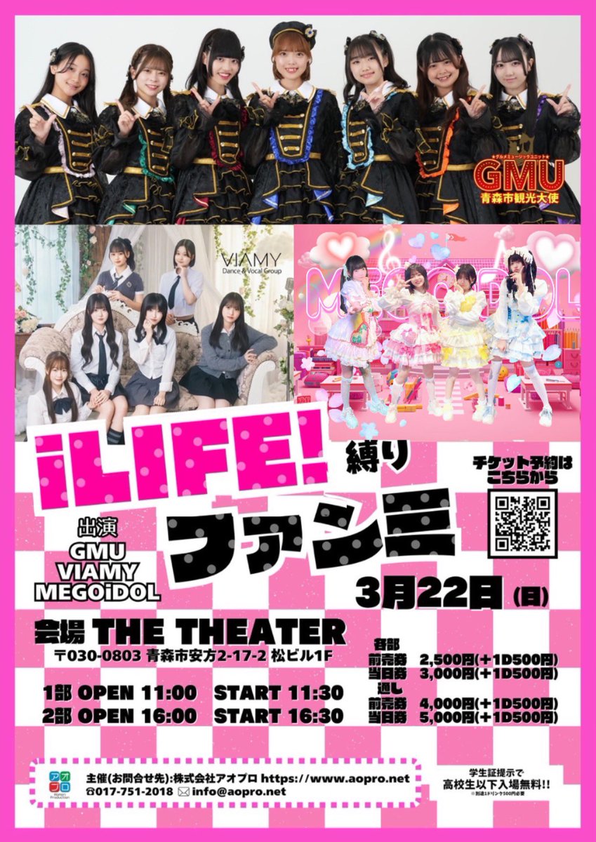 MEGOiDOL公式 tweet media