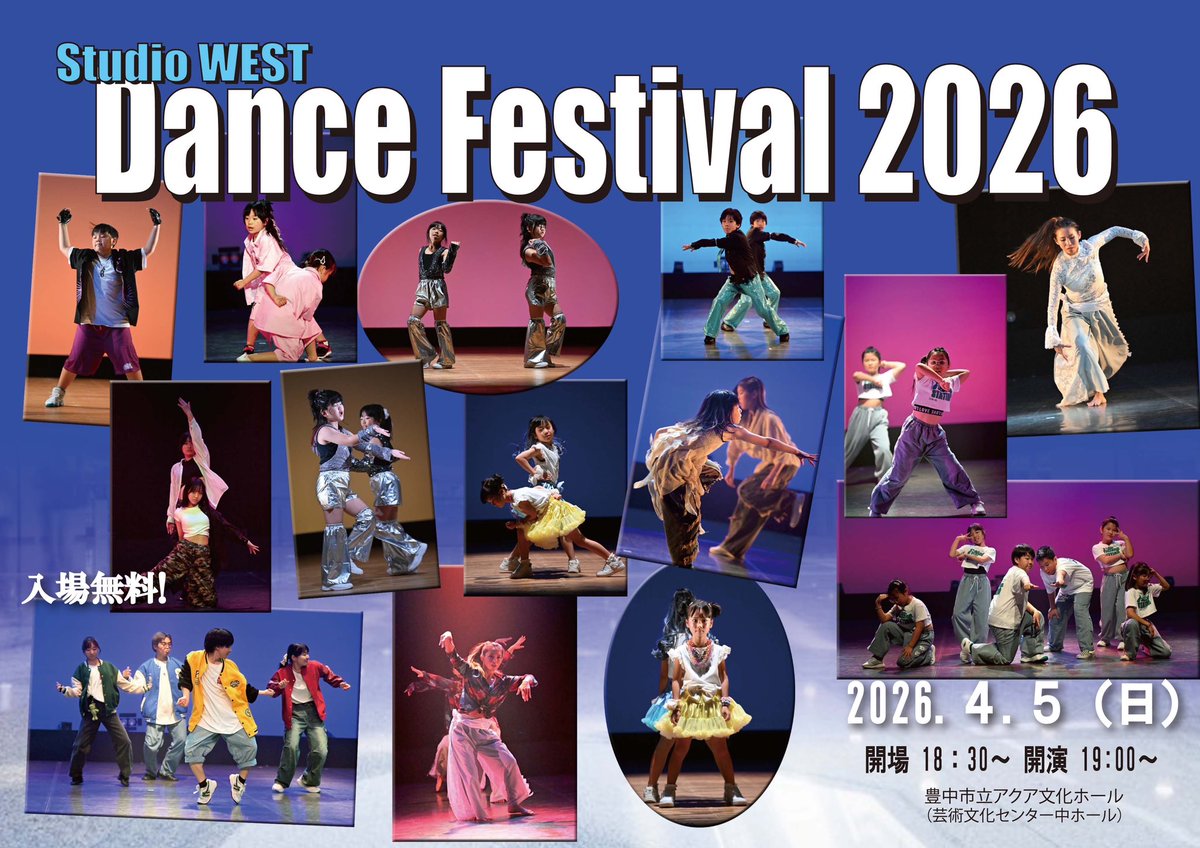 studiowest1995's tweet photo. ✦ ──✦───✦── ✦
         Studio WEST
DANCE FESTIVAL 2026
✦ ──✦───✦── ✦

2026年4月5日(日)
開演:19:00 (開場18:30)

会場:豊中市立アクア文化ホール
(芸術文化センター中ホール)

🆓入場無料

#ダンス
#豊中
#ダンススタジオ https://t.co/NFTePbGvl7