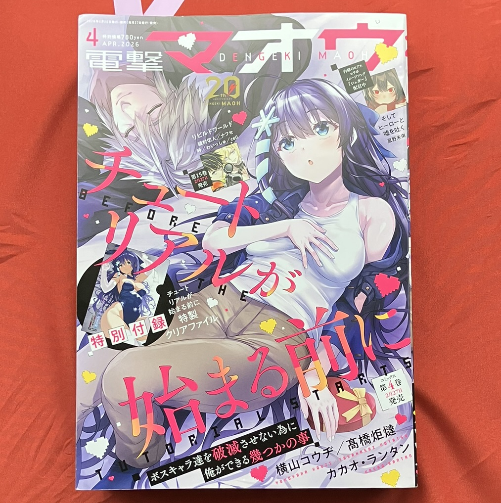 『殿様武芸帳』
原作:芝村裕吏先生(@siva_yuri )
漫画:橋野サル

本日、第2話掲載の電撃マオウ4月号発売です!
えっそこまで!?とシナリオいただいてびっくりしたお話です

また、明日2/27(金)お昼から『殿様武芸帳』1話web無料配信スタートです!
よろしくお願いします! 