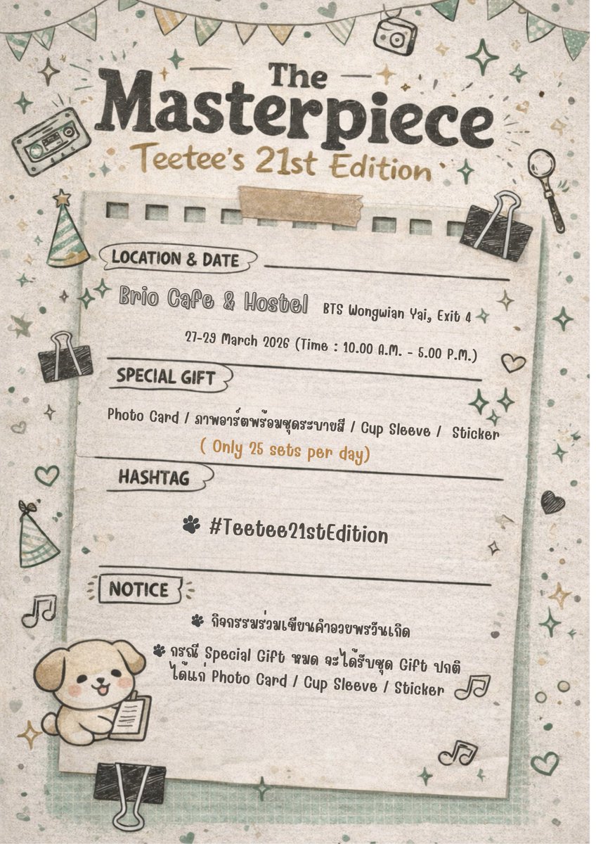Teetee’s 21st Edition Project tweet media