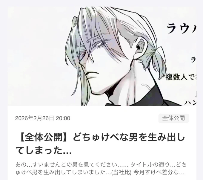 しえんサイト更新しました❣️

全体公開記事と支援者限定記事どっちもありますー✋ 