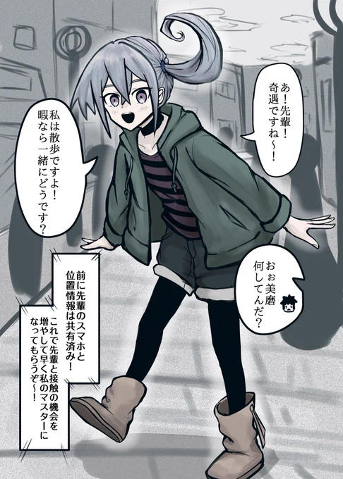 後輩の坂浦さん3 