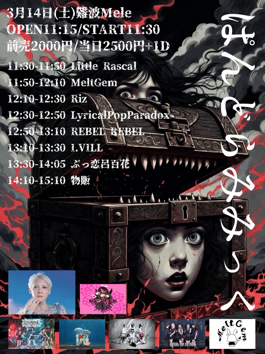 DC シェンムー　制作発表会　使用済みチケット　4枚セット　レア　非売品