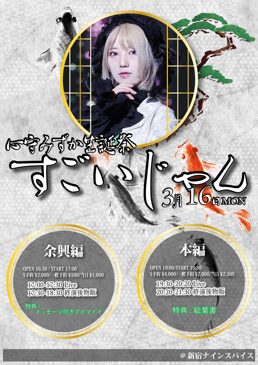 癖強すぎるタイトルに2度見しました、🙄💚 フライヤーのイラストにも