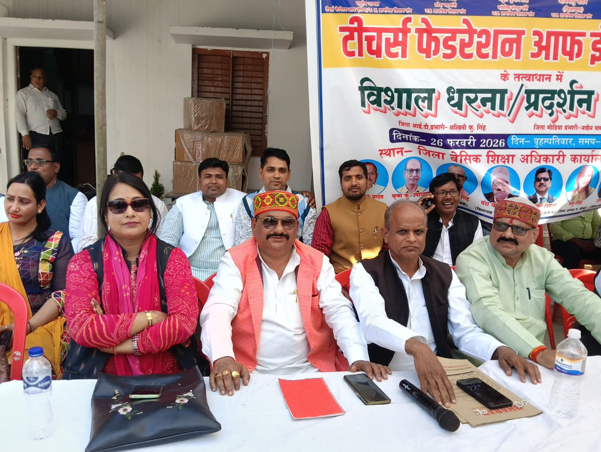 NaveenPndtUPPSS's tweet photo. #Azamgarh
#JusticeForTeachers #NoTetBeforeRteAct

Teachers in UP are protesting against the mandatory TET (Teacher Eligibility Test) and submitting a memorandum to the Prime Minister.

@pmo @narendramodi @dpradhanbjp @jayantrld @CMOfficeUP @TFI_2025 @Aamitabh2 @AtulKumarUPPSS https://t.co/PpWokJhNel