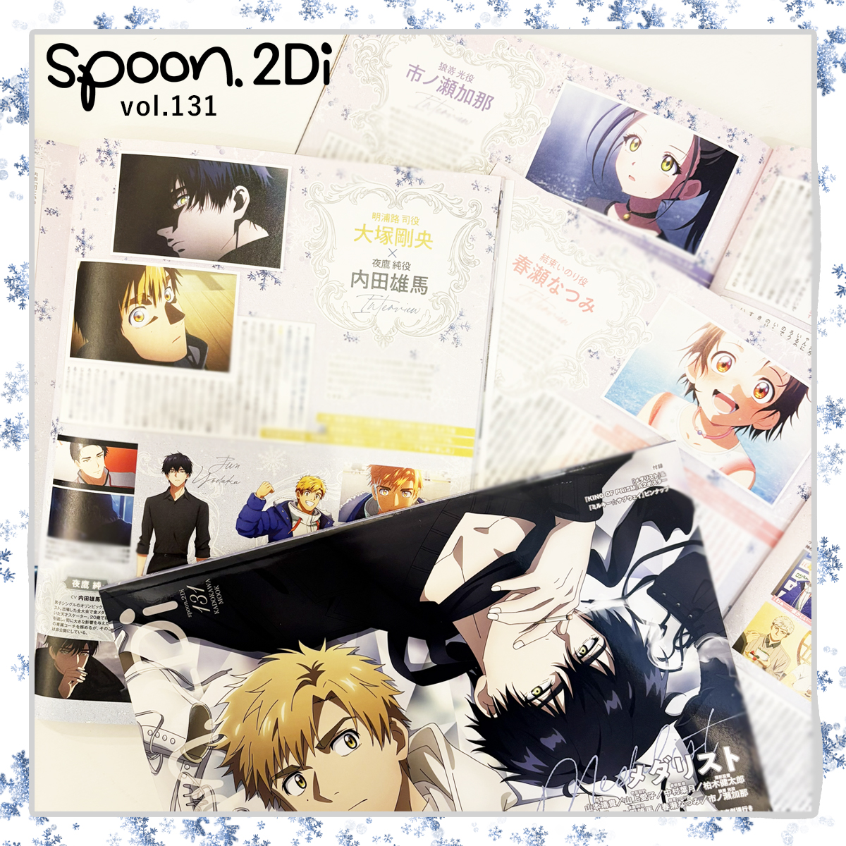 14P大特集🥇 #メダリスト ✦インタビュー ❄️結束いのり役 ＃春瀬