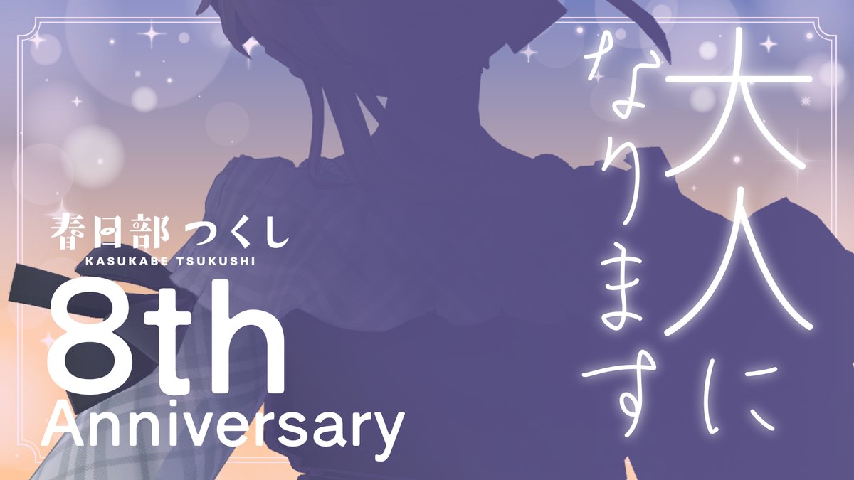 kasukaBe_nyoki's tweet photo. 【新章】おかげ様で、階段を上りますわ！【８周年】 

このあと22時からは！！
皆さんと歩んできた８年間、
ついにまた一つ階段を上りますわ！

#春日部つくしlive
https://t.co/Q6av08m9t2 https://t.co/fIWrO8dPKK