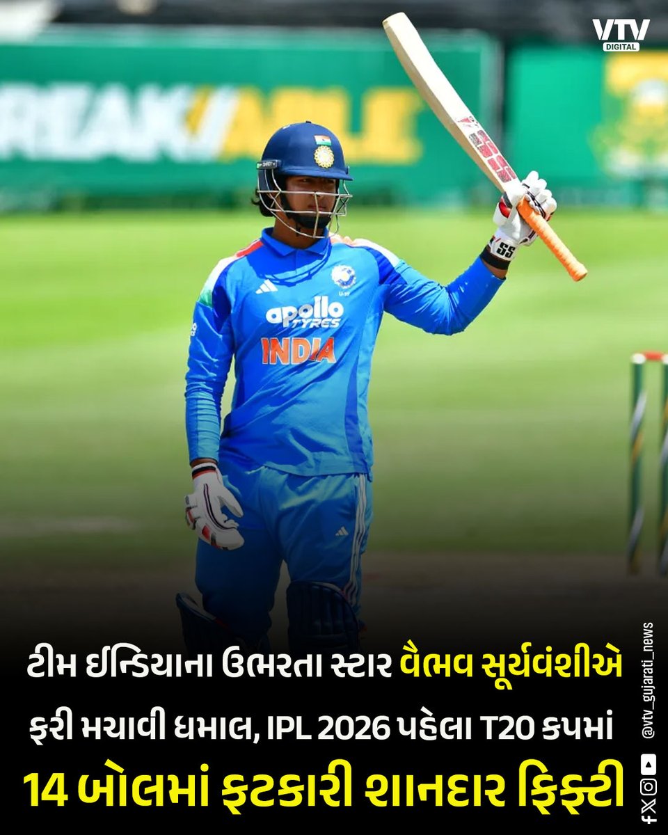 VtvGujarati's tweet photo. ટીમ ઈન્ડિયાના ઉભરતા સ્ટાર વૈભવ સૂર્યવંશીની ફરી ધમાલ, IPL 2026 પહેલા T20 Cupમાં  14 બોલમાં ફટકારી શાનદાર ફિફ્ટી

#VaibhavSuryavanshi #TeamIndia #T20Cup #IPL2026 #IndianCricket #YoungStar #CricketNews #vtvdigital https://t.co/eGiDaHHqjT