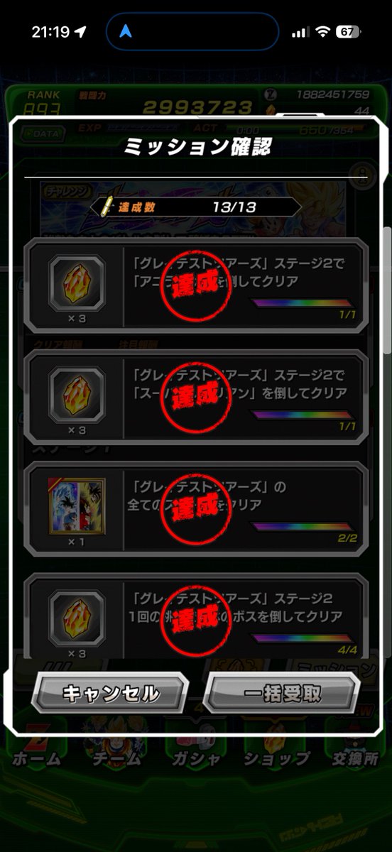 redblueblue007's tweet photo. はい。全部終わりました🥺まだクリアしてないみんなに言っておく。ジレンに気をつけろ笑 #ドッカンバトル #グレイテストツアーズ https://t.co/2otYtLPLyv