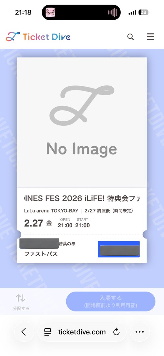 とりあえず初日はVIPチケだったから特典会チケとった！のあにゃに