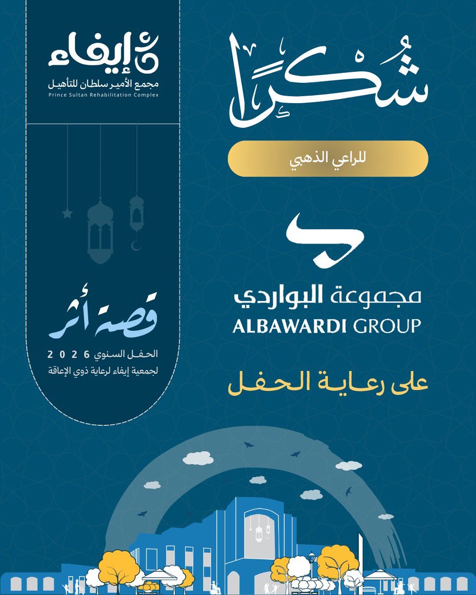 جمعية إيفاء tweet media