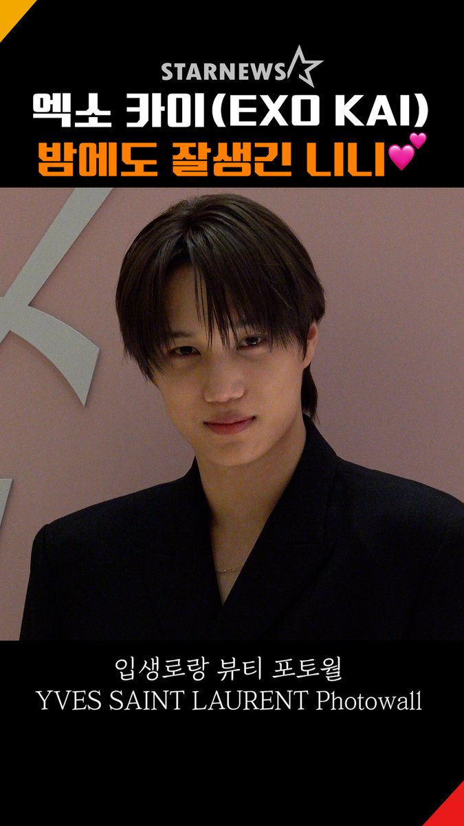 starnewskorea's tweet photo. [4K] 엑소 카이(EXO KAI), 밤에도 잘생긴 니니❤️ 

#EXO #카이 #엑소 #KAI #입생로랑뷰티 #YVESSAINTLAURENTBEAUTY

https://t.co/fEp3A7wAKy https://t.co/ZzrygvycpY