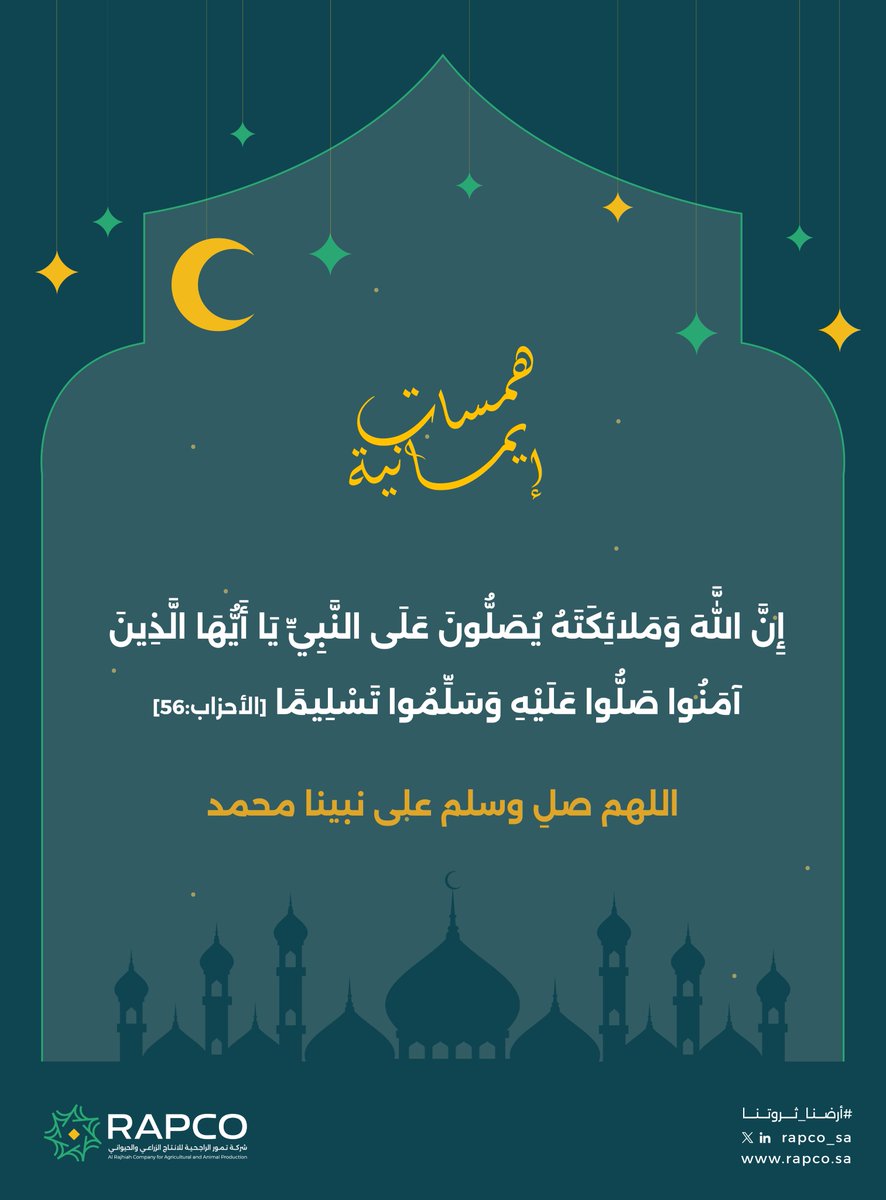 شركة تمور الراجحية للإنتاج الزراعي والحيواني (@rapco_sa) on Twitter photo 