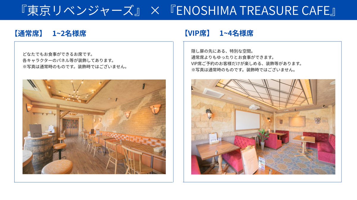 【公式】タカラッシュミッション tweet media