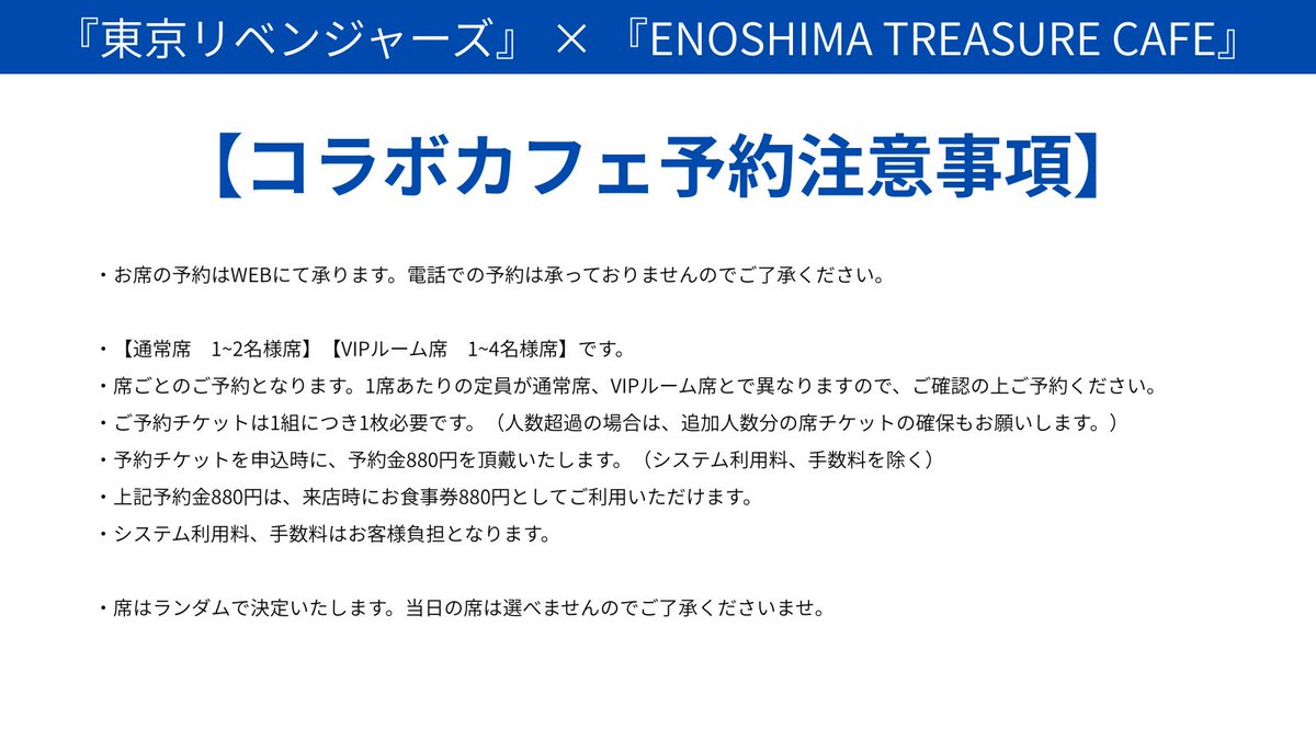 【公式】タカラッシュミッション tweet media