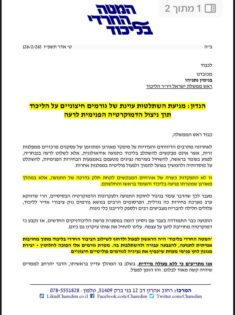 HassonAvram's tweet photo. בעקבות הפרסום - המטה החרדי בליכוד פונה לנתניהו: לעצור ניסיון השתלטות עויינת של עסקנים מהמפלגות החרדיות על התנועה: "מטרתם לרסק את הליכוד - יש לסלקם" https://t.co/VkT3eGE5kC