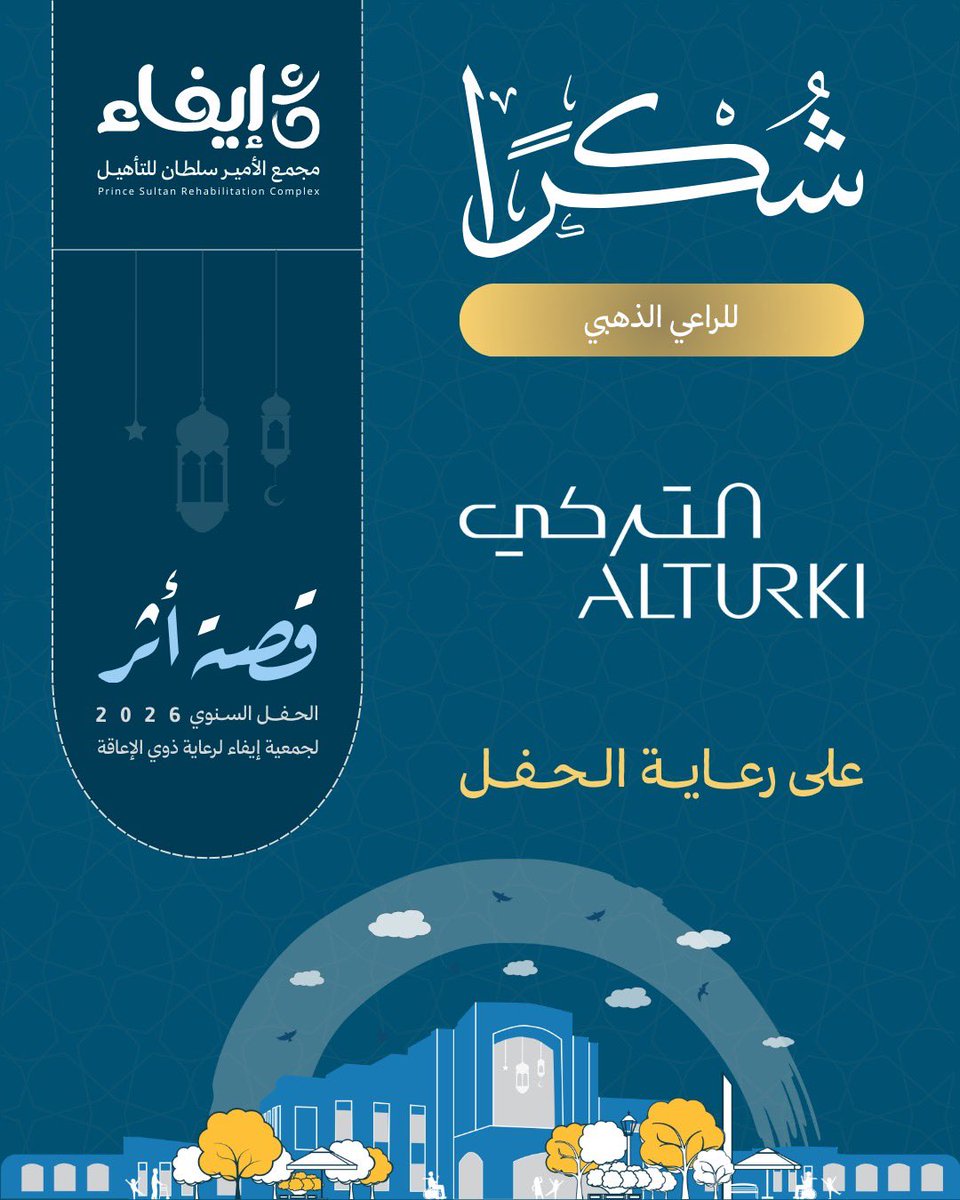 جمعية إيفاء tweet media