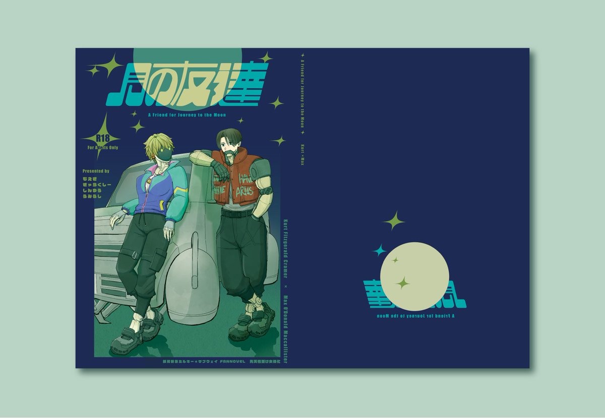 帆草/同人誌デザイン tweet media