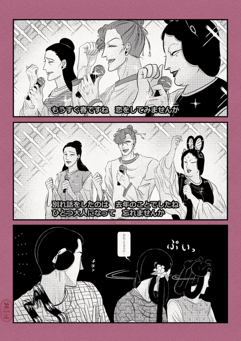 春一番🌸 