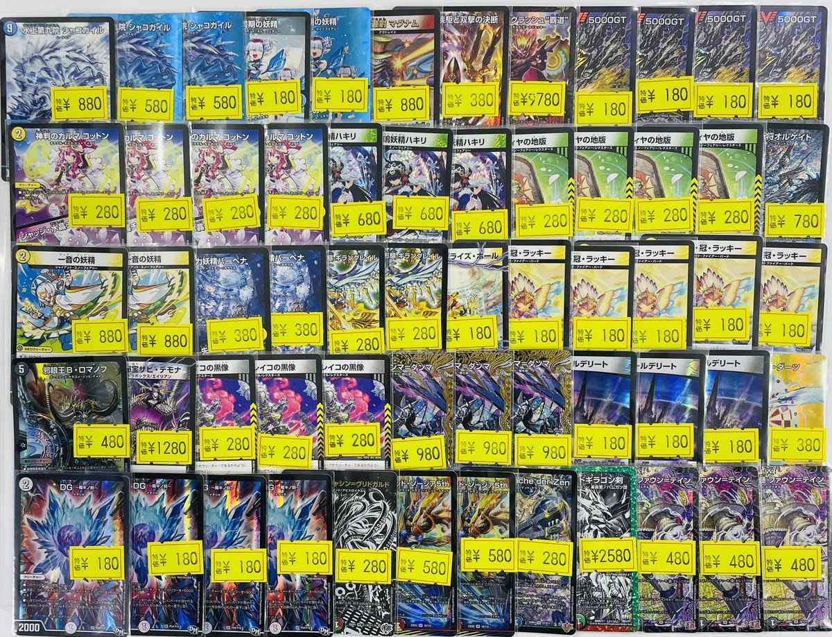 こんにちは☀ デュエマ訳あり特価補充いたしました‼️✨ 目当ての品が