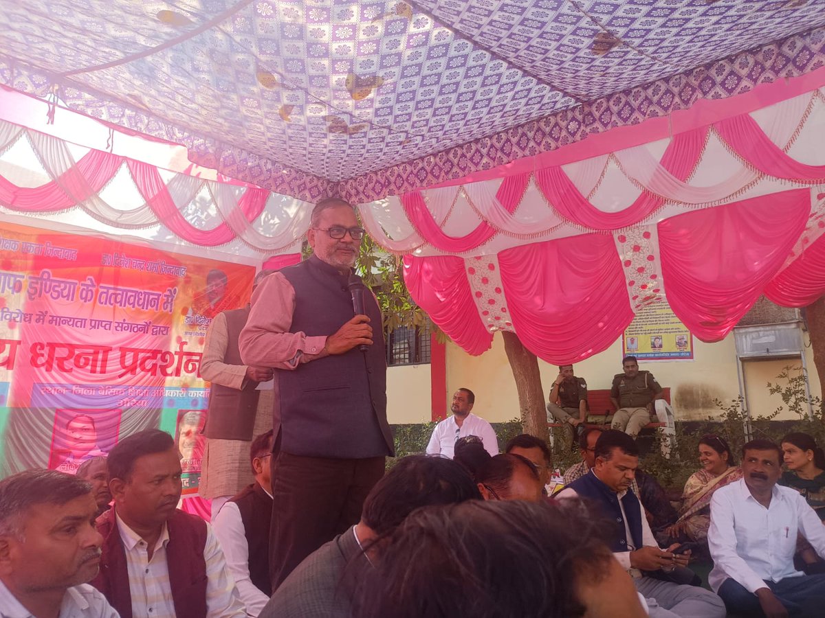 deepakdubey1175's tweet photo. टेट अनिवार्यता के विरोध में जिला मुख्यालय औरैया में किया गया प्रदर्शन https://t.co/HQGoHpRAEI