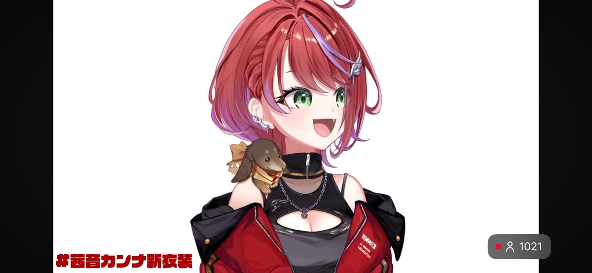 くーちゃんも！ #茜音カンナ新衣装