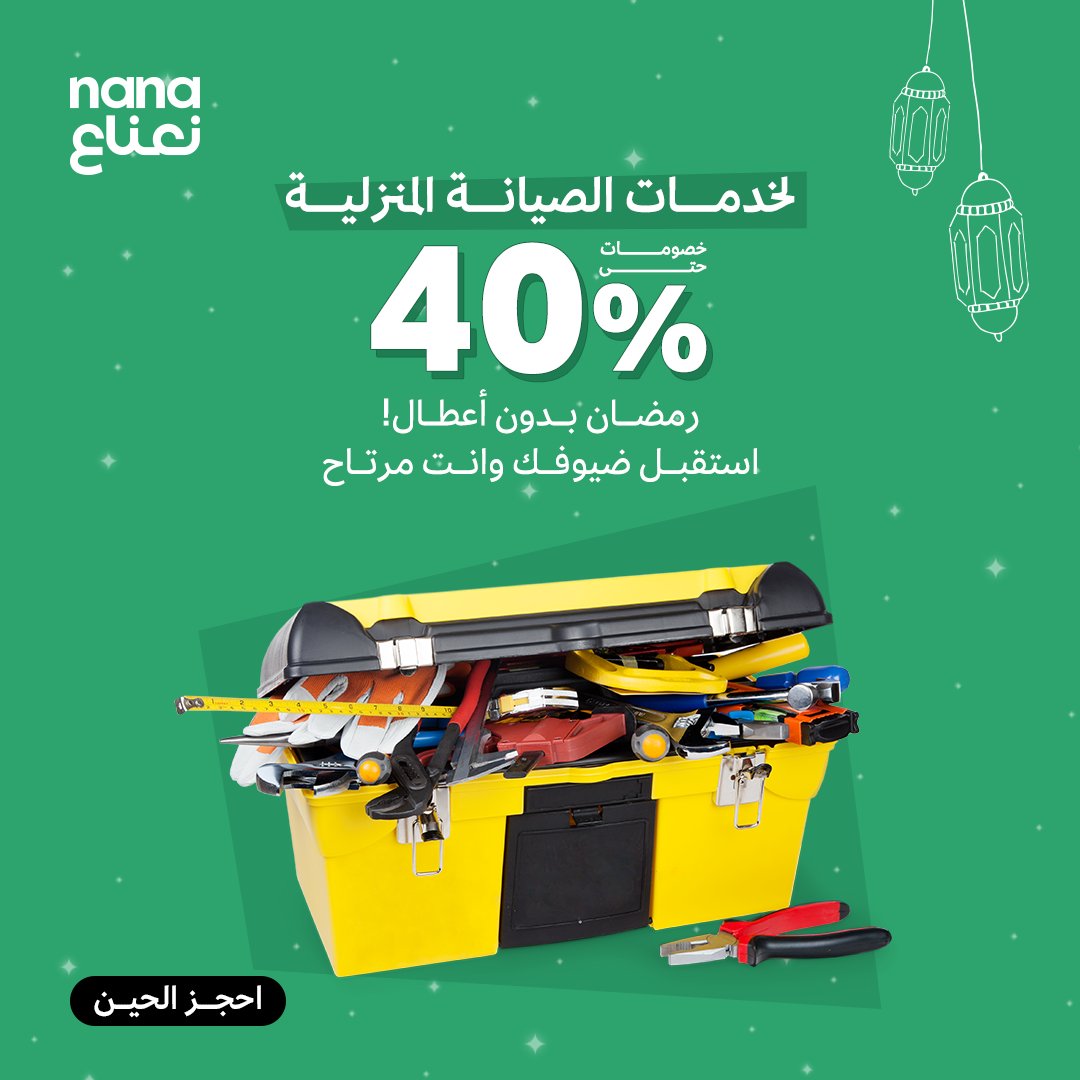 Nana | نعناع tweet media